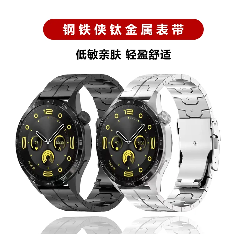 适用华为GT5/4钢铁侠watch4pro钛金属表带GT3Pro/2Pro表带钛合金