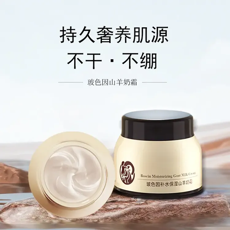 鸽子父女直播间羊奶霜白鸽官方旗舰专卖直播现场白鸽羊奶霜正品