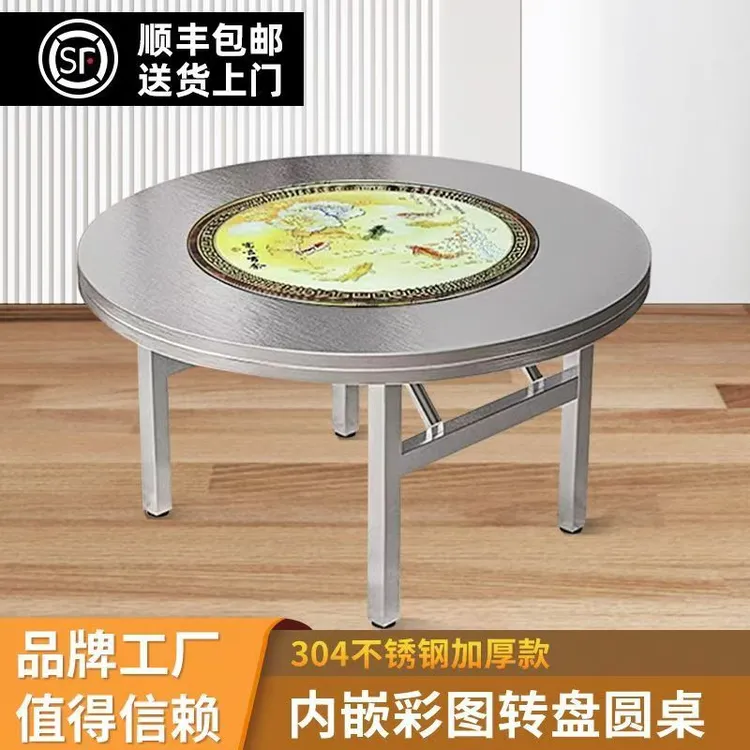【加厚半彩内置转盘圆桌】1.2-2.2米家用酒店两用餐桌折叠不锈钢