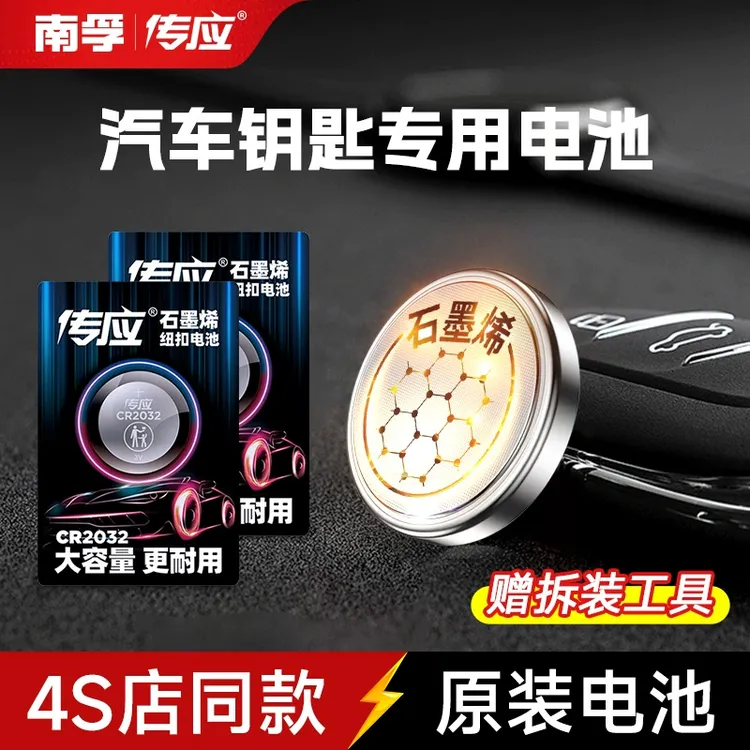 【适用奥迪】汽车钥匙遥控器纽扣电池A3A4LA6A8Q3Q5cr2032
