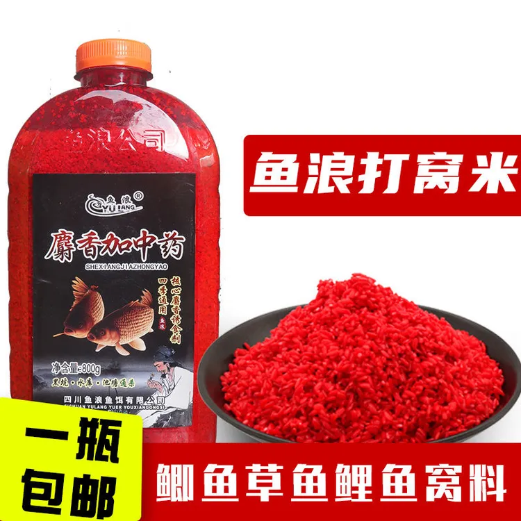 鱼浪酒米打窝料底窝料野钓专用鲫鱼鱼窝料酒米窝料酒米麝香通用