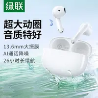 未使用 UGREEN/绿联 无线蓝牙耳机半入耳式蓝牙5.3高音质长续航