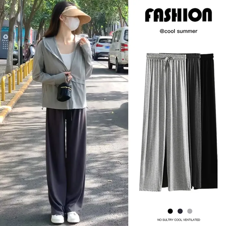 灰色冰丝阔腿裤女夏季薄款高腰垂感直筒休闲凉凉莫代尔防蚊防晒裤