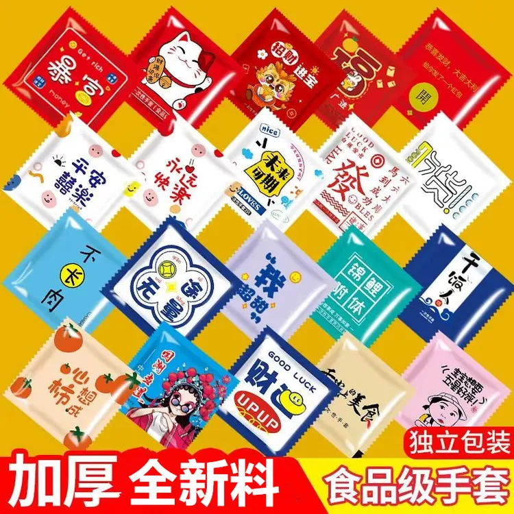 一次性手套独立包装加厚食品级餐饮专用厨房外卖鸡鸭龙虾商用定制