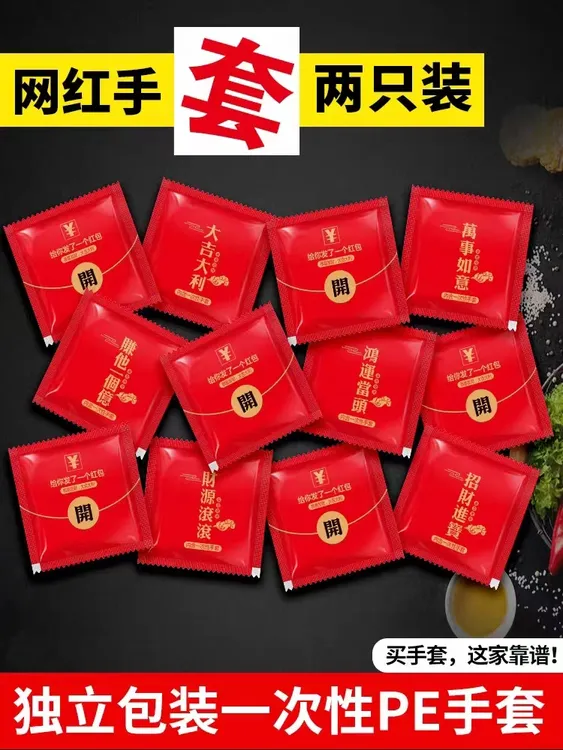 一次性手套独立小包装加厚塑料透明食品级专用餐饮吃龙虾披萨外卖