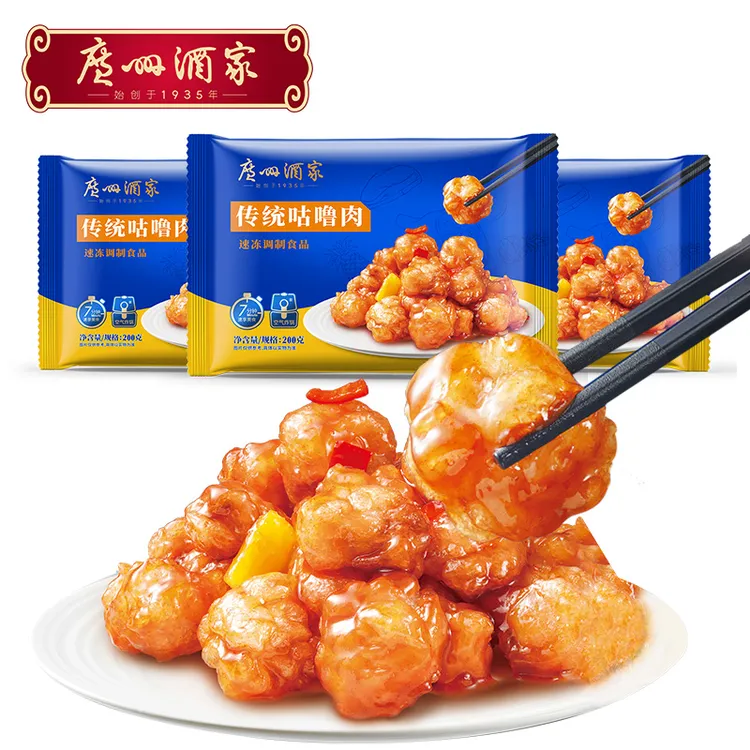 广州酒家传统咕噜肉【三盒装】鲜嫩猪花腩肉三肥七瘦聚餐加热即食