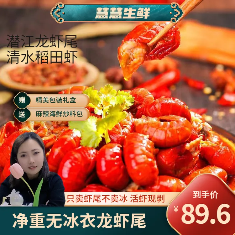 鲜冻三级龙虾尾【两箱净重6斤】无冰衣220粒左右/斤顺丰包邮新鲜