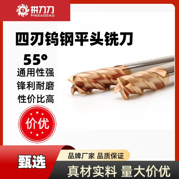 55度古铜色合金钨钢铣刀平底4刃加长锋利耐磨寿命长