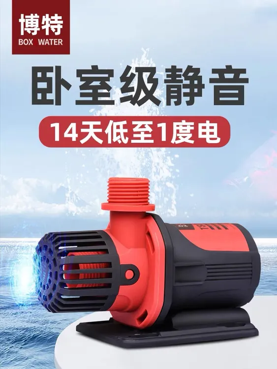 博特超静音鱼缸水泵鱼池潜水泵循环泵小型底吸抽水过滤器变频水泵