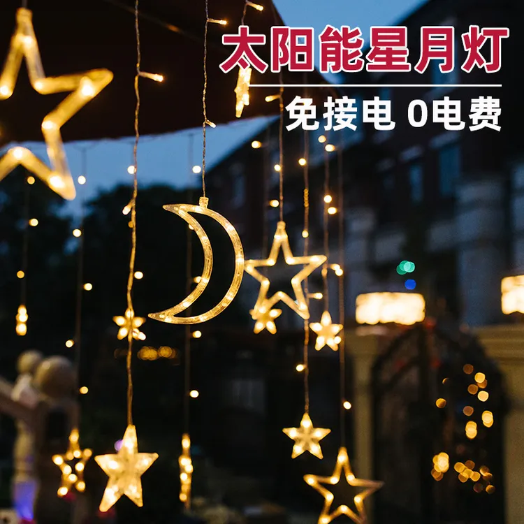 强盛骏太阳能灯户外灯庭院星月灯室外庭院灯防水太阳能星星月亮灯