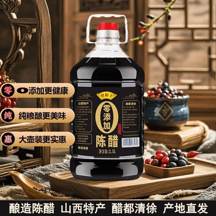 家用0添加5斤装山西特产3.5度原浆纯粮晋阳王陈醋