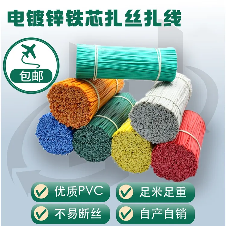 葡萄枝扎丝扎带批发电镀锌铁丝芯包塑铁丝园艺园林捆扎线捆绑带条