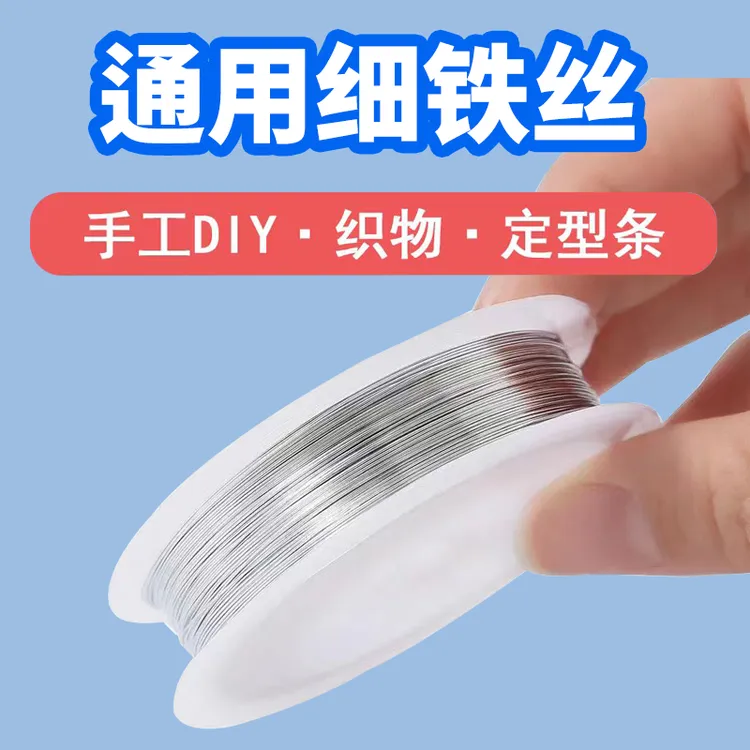 花艺花枝银色细铁丝镀锌软铜丝diy规格钢丝线规格diy钩织定型条线