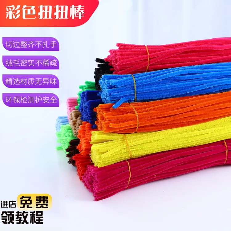 呦呦虎超加密扭扭棒毛根花艺毛条花束幼儿园手工DIY加密自制材料