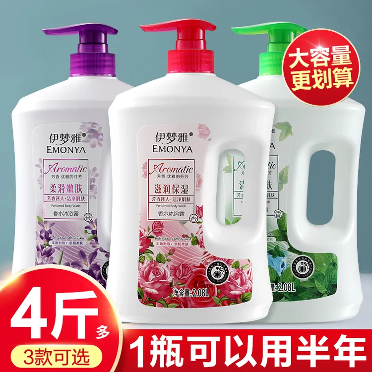 伊梦雅香水沐浴露持久留香补水保湿滋润大瓶装官方正品男女通用