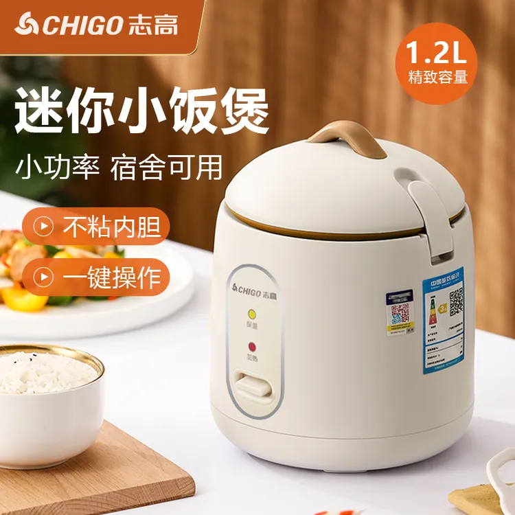 志高迷你电饭煲小型宿舍老式电煮锅智能学生电饭锅小功率不粘内胆