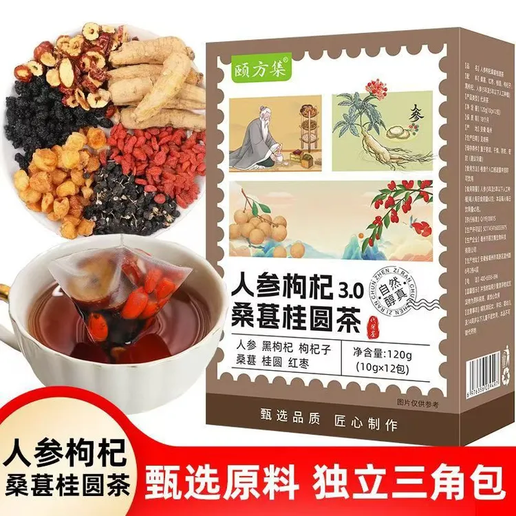 人参桑葚干枸杞桂圆元气四宝男女熬夜组合茶养生茶茶包