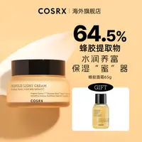 【COSRX】蜂胶精华面霜65ml补水保湿抗皱紧致抗氧化抗衰老修护凝霜
