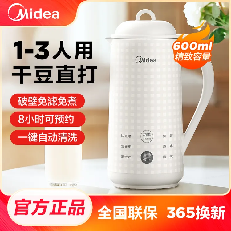 美的破壁机低音家用小型迷你料理榨汁豆浆一体机免煮多功能无渣