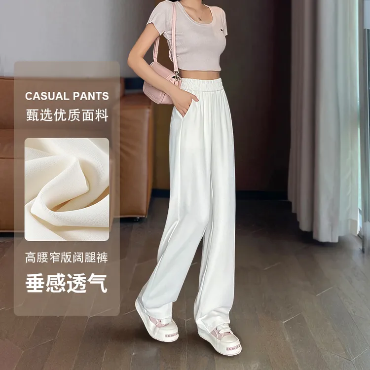 春夏新款透气窄版薄款女装拖地垂坠裤子显瘦高腰宽松休闲小个子