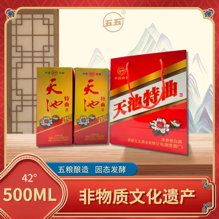 【乱哥好酒推荐】五五天池特曲整箱（6瓶）浓香型白酒42度500