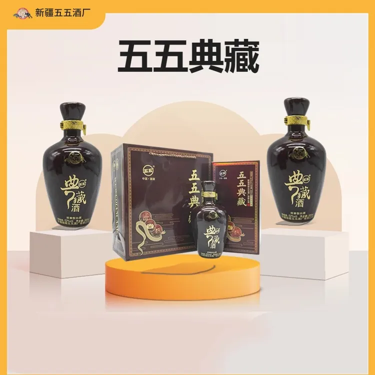 五五典藏兵团酿造52度浓香型白酒酒厂收藏珍藏经典老酒52度500