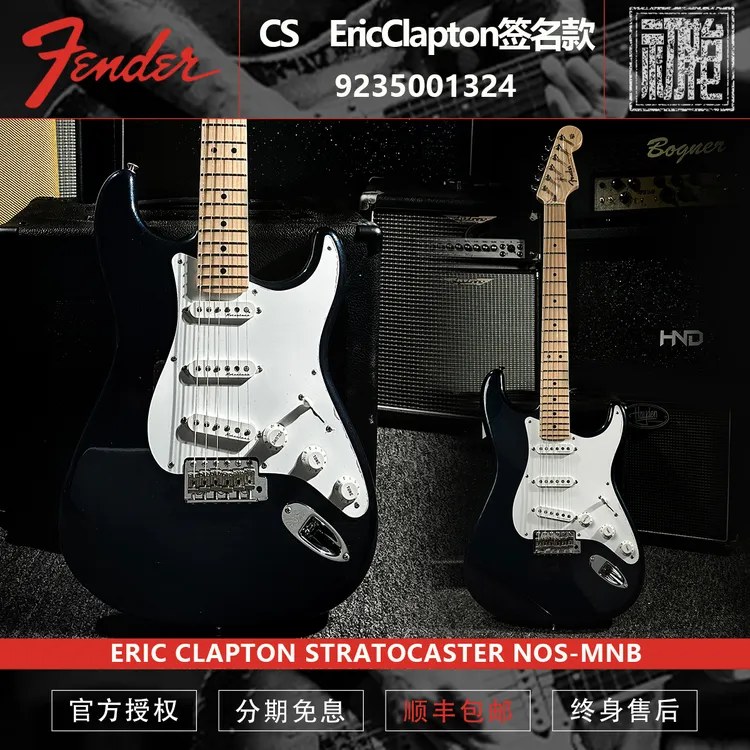 初始化 Fender CS CustomShop ST Eric Clapton 签名款电吉他 BK