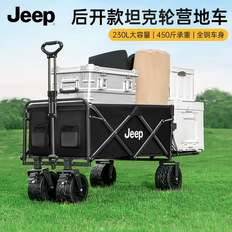 JEEP/吉普户外营地车推车野营野餐拖车桌板拉车可拓展折叠露营车