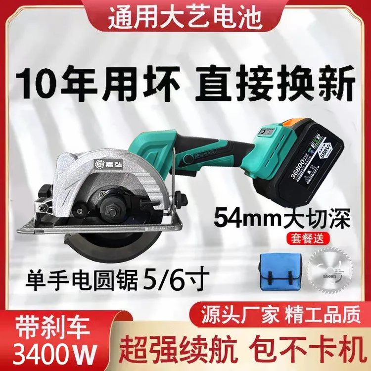 5/6寸电锯单手锯通用大艺电池手持式电圆锯锂电木工手提锯切割机