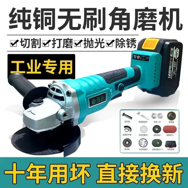 大艺通用电池无刷电动角磨机大功率锂电手磨机打磨机砂轮机抛光机
