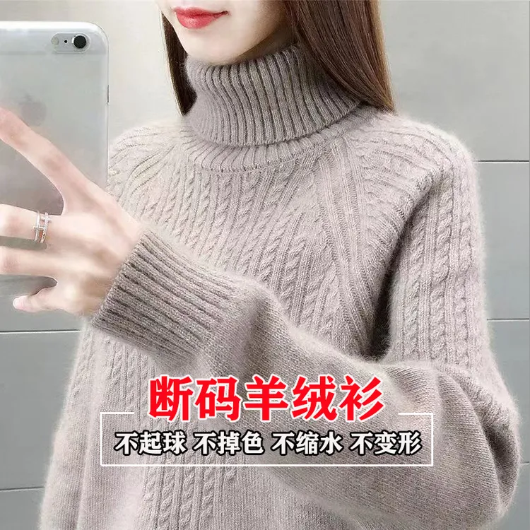 【专柜正品】冬季纯色羊绒衫女高领加厚开叉女士毛衣羊毛宽松针织衫