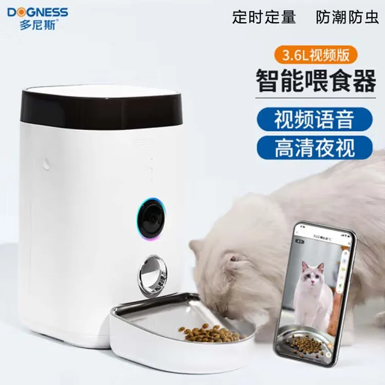 多尼斯猫咪自动喂食器智能宠物定时定量狗狗喂养器远程视频款蓝牙