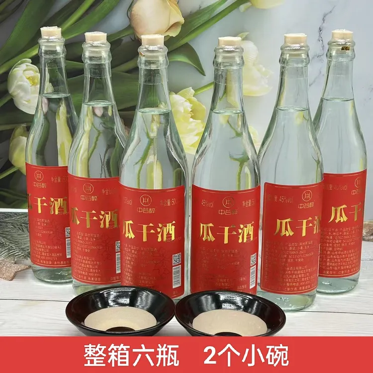 中谷醉山东瓜干酒45度整箱6瓶2碗粗粮酿造蒸馏口粮酒45度