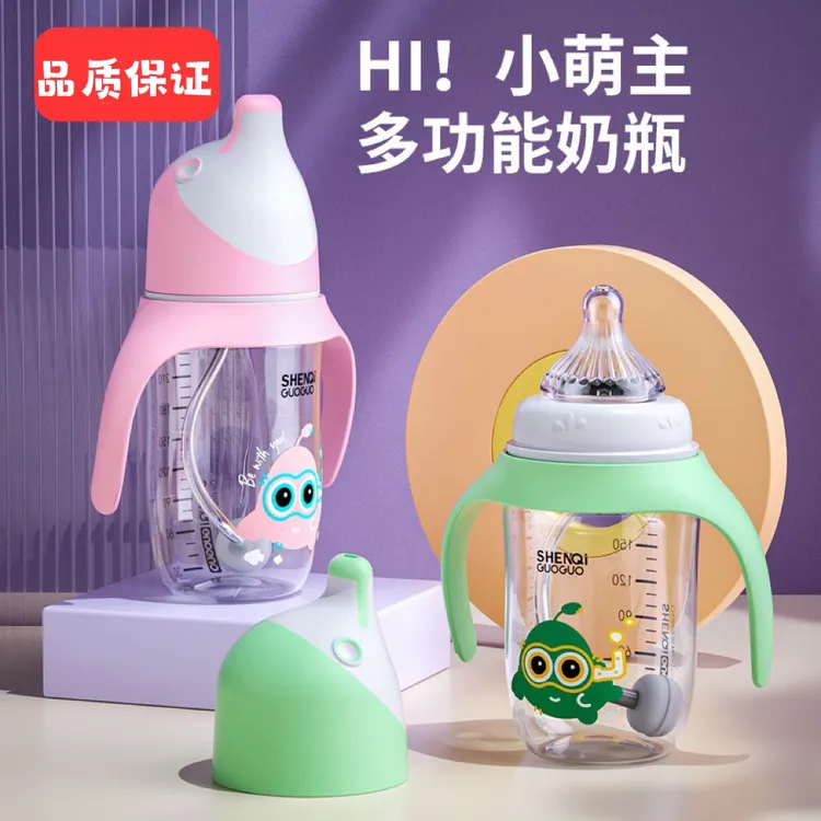 奶瓶宽口径防胀气婴儿宝宝塑料耐摔带手柄吸管奶瓶防漏多功能防摔