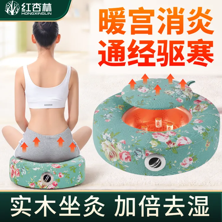 红杏林艾灸盒坐熏蒸仪蒲团坐灸凳子升级坐垫臀部随身灸