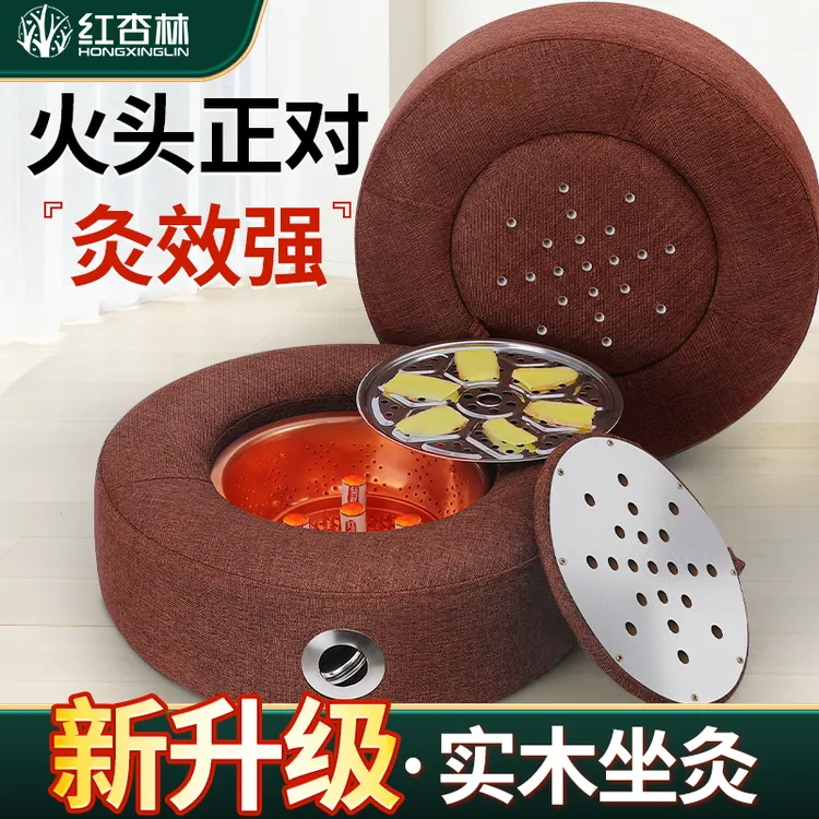 红杏林蒲团坐垫艾灸熏蒸仪座椅随身灸家用坐灸仪艾灸器具