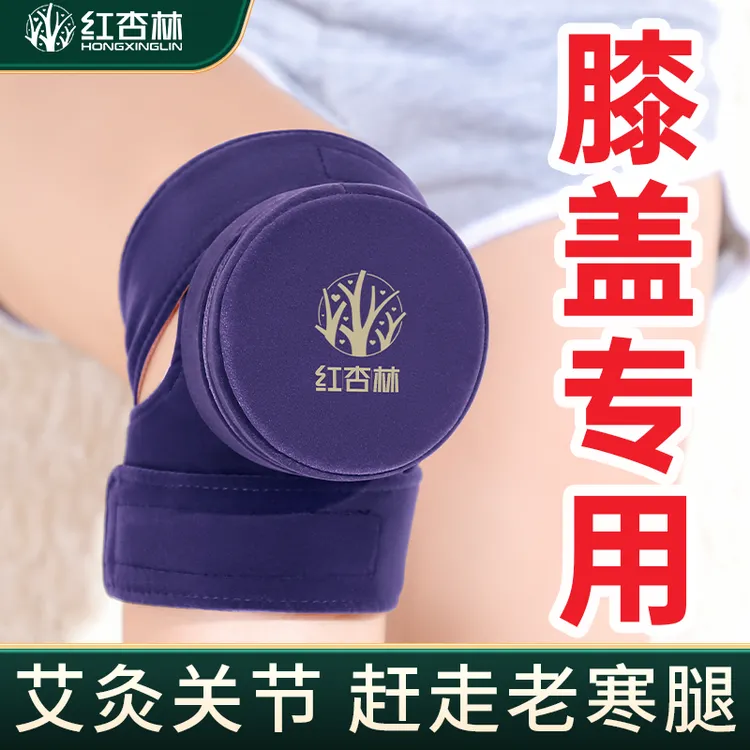 红杏林艾灸盒艾灸膝关节专用随身灸盒罐艾灸套装熏蒸艾炷灸器具