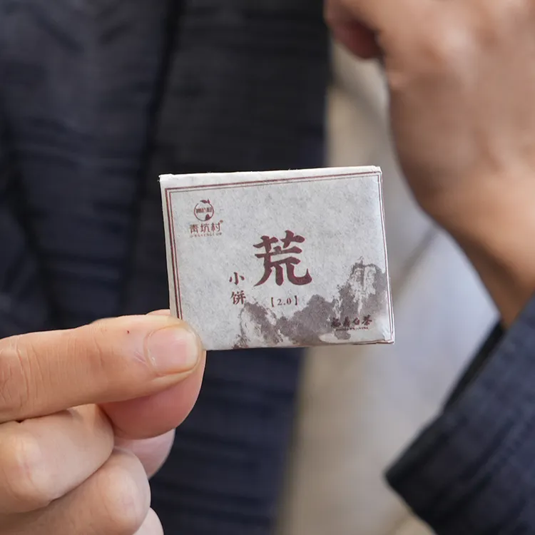 2020年荒小饼2.0寿眉/福鼎白茶50片