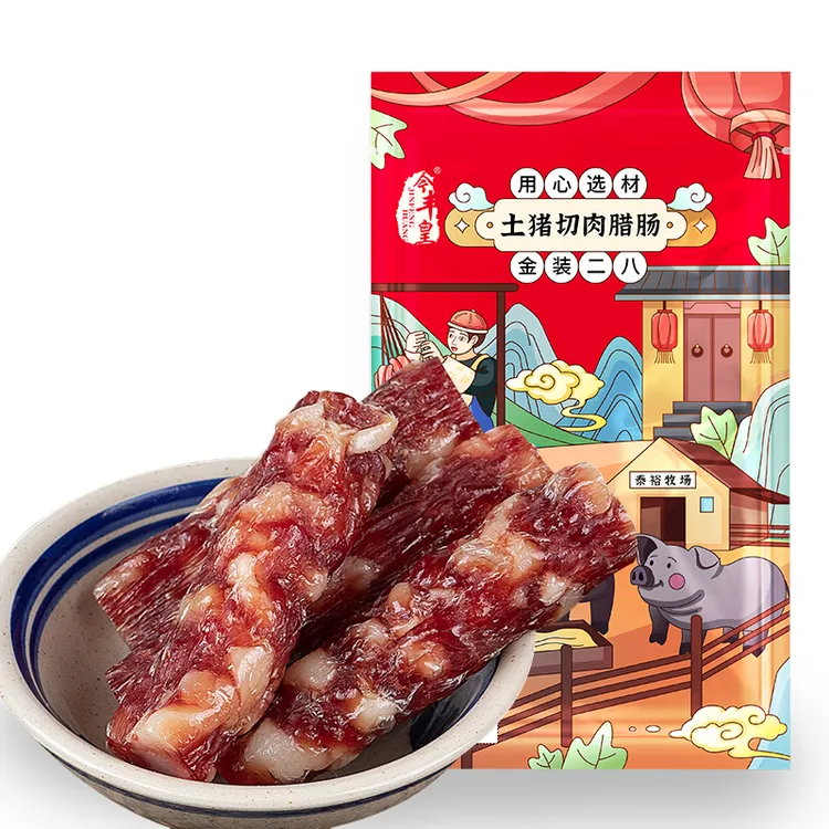 今丰皇正宗广式土猪切肉腊肠250g/包八分瘦广东腊味特产肉质紧实J