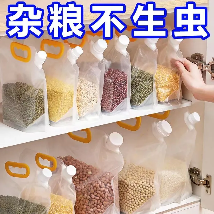 五谷杂粮收纳密封袋食品级分装袋家用大米保鲜储存袋子啤酒吸嘴袋