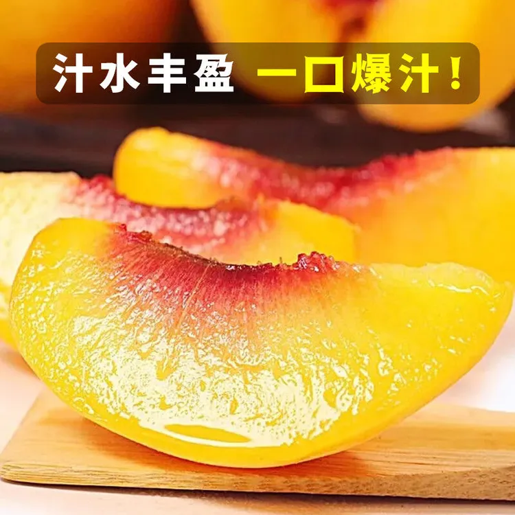 贵州特产，三穗黄桃，应季水果自然成熟，果园现摘现发，新鲜包邮到家