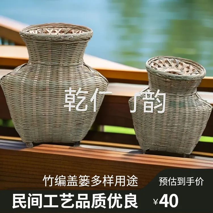贵州民间 优质传统竹编 盖鱼篓茶蒌可装鱼虾螃蟹黄鳝泥鳅舞台道具