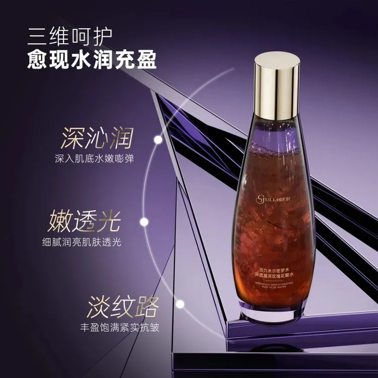 GULIMIER古力米尔密罗木深透凝润滋润玫瑰花瓣水