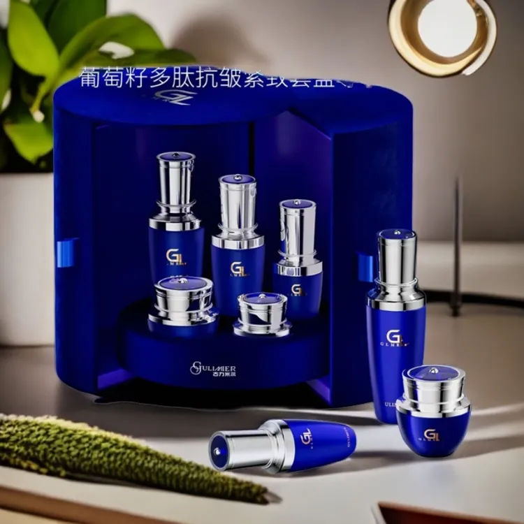 包邮GULIMIER古力米尔葡萄籽多肽抗皱紧致护肤礼盒五件套（尊享版）