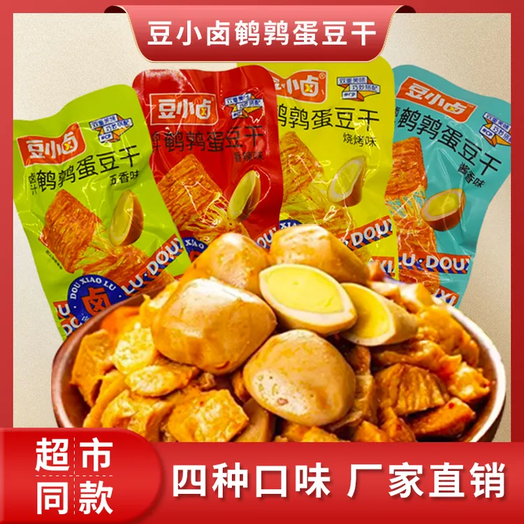 豆小卤鹌鹑蛋豆干素肉卤汁豆腐干五香味香辣酱香称重即食解馋零食