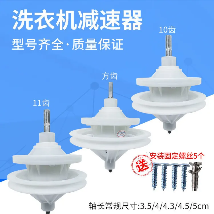 半自动洗衣机减速器总成通用型10齿11齿轮双缸双桶变速减速器配件