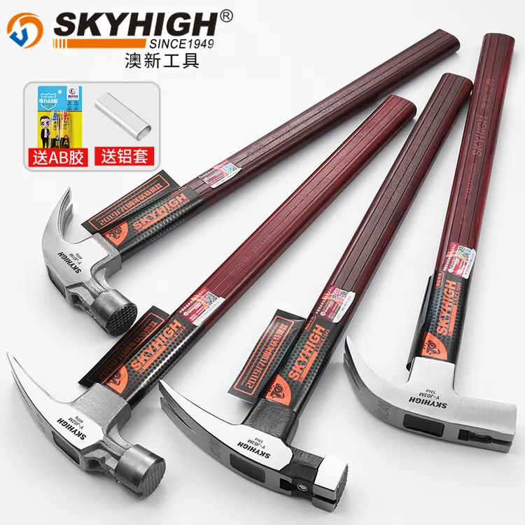 澳新木工锤子新款羊角锤6两8两绝缘柄纯钢起钉锤榔头奥新铁锤正品