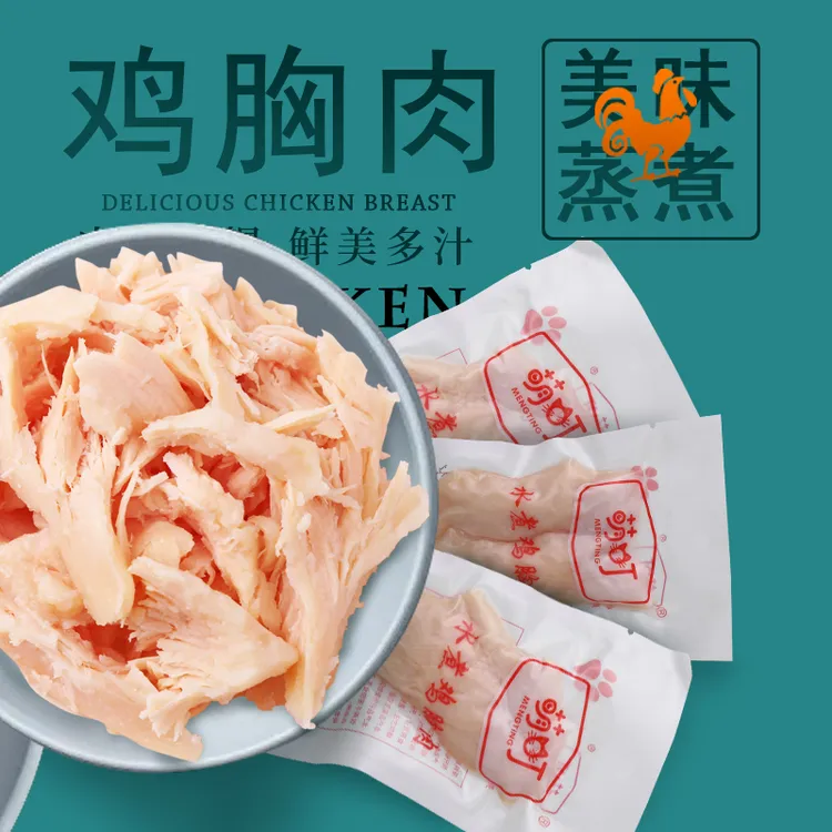  萌町蒸煮鸡胸肉40g*10袋水煮鸭肉猫咪狗狗通用零食成犬幼犬零食