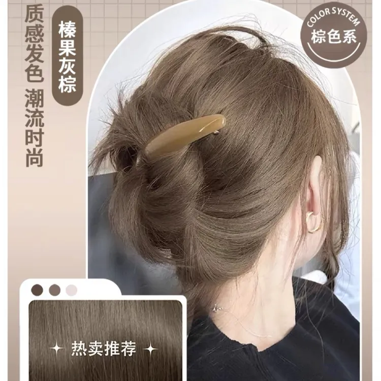 【买一送一】显白流行色榛果灰棕染发剂膏自己在家染正品泡泡沫