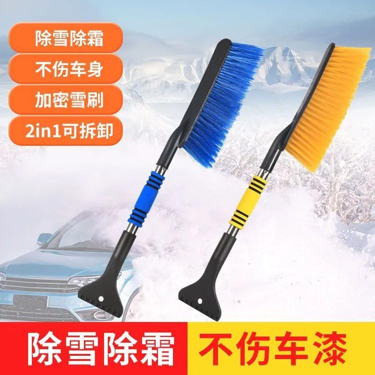 除雪铲汽车刮雪板车刷多功能除雪冬季除霜长柄扫雪神器多功能刷子